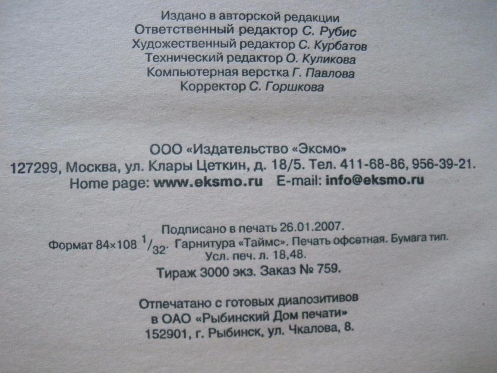 Александр ПрохановСедой солдатМосква 2007 352 страницы Тираж 3000 экз 2