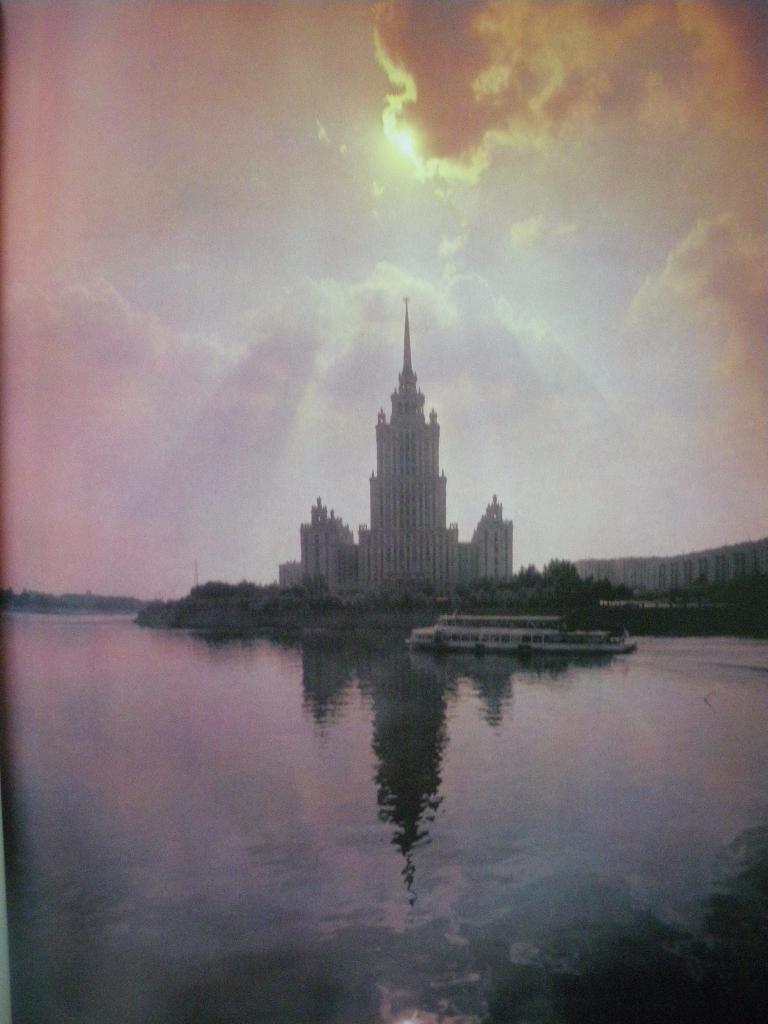 Н. Рахманов Московская панорама 1979 г Фотоальбом 144 стр Формат 70 Х 100/8 4