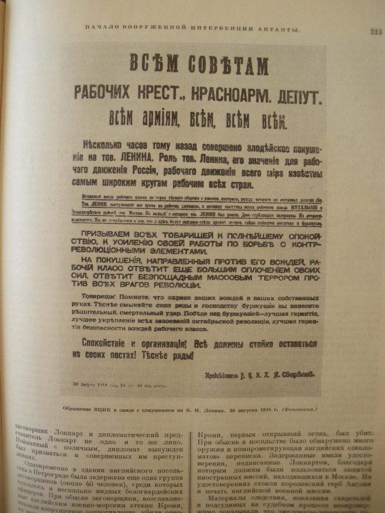 История гражданской войны в СССР том 3. 1957 г. 404 страницы. 4