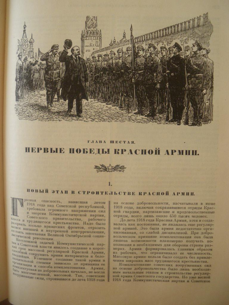 История гражданской войны в СССР том 3. 1957 г. 404 страницы. 5