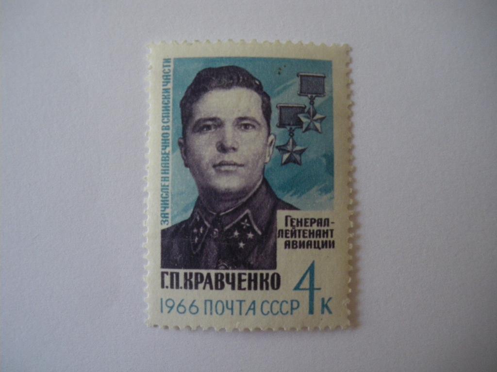Генерал-лейтенант Г. П. Кравченко Герой Советского союза 1966 г