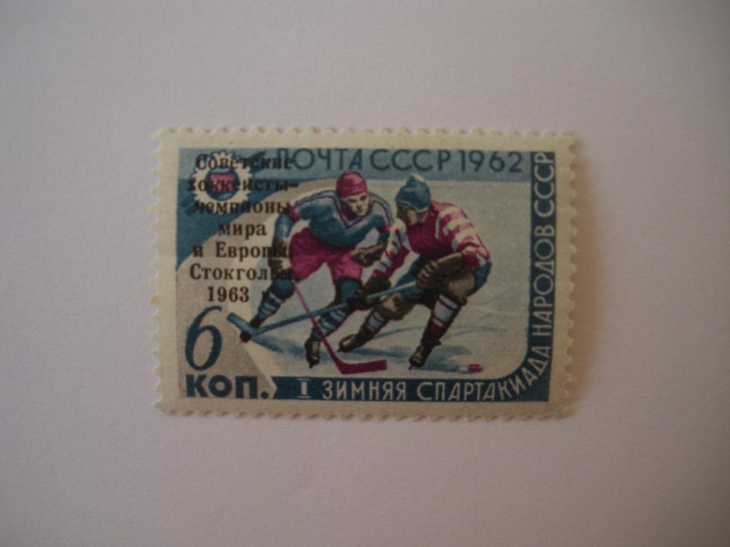 1963 г Советские хоккеисты чемпионы Мира и Европы Стокгольм 1962г