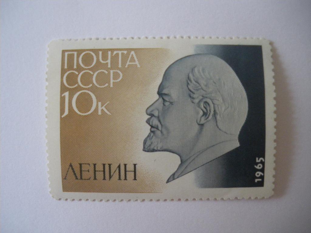 В И Ленин 95 лет со дня рождения 1965 г