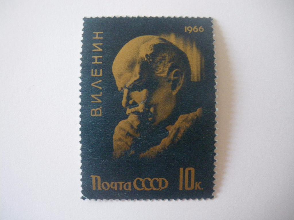 В. И. Ленин 1966 г