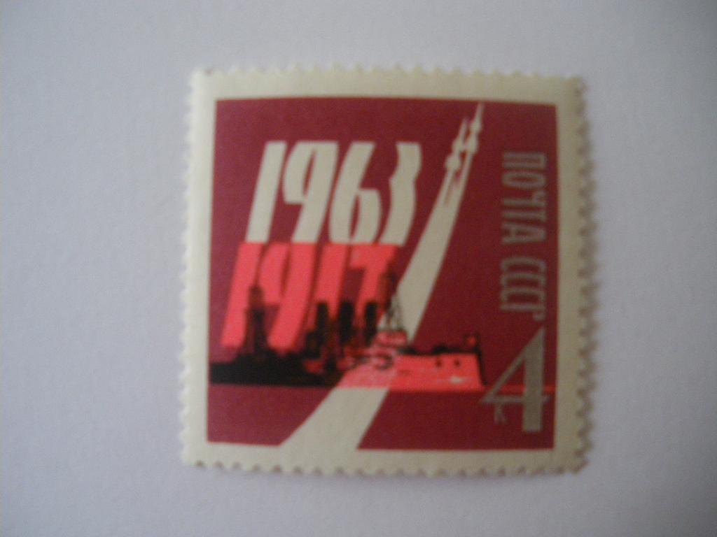 Аврора 1917 - 1963 гг