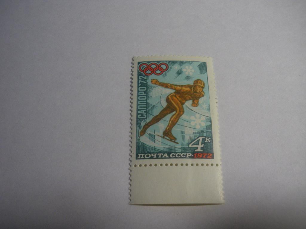 СССР 1972 Олимпиада Саппоро