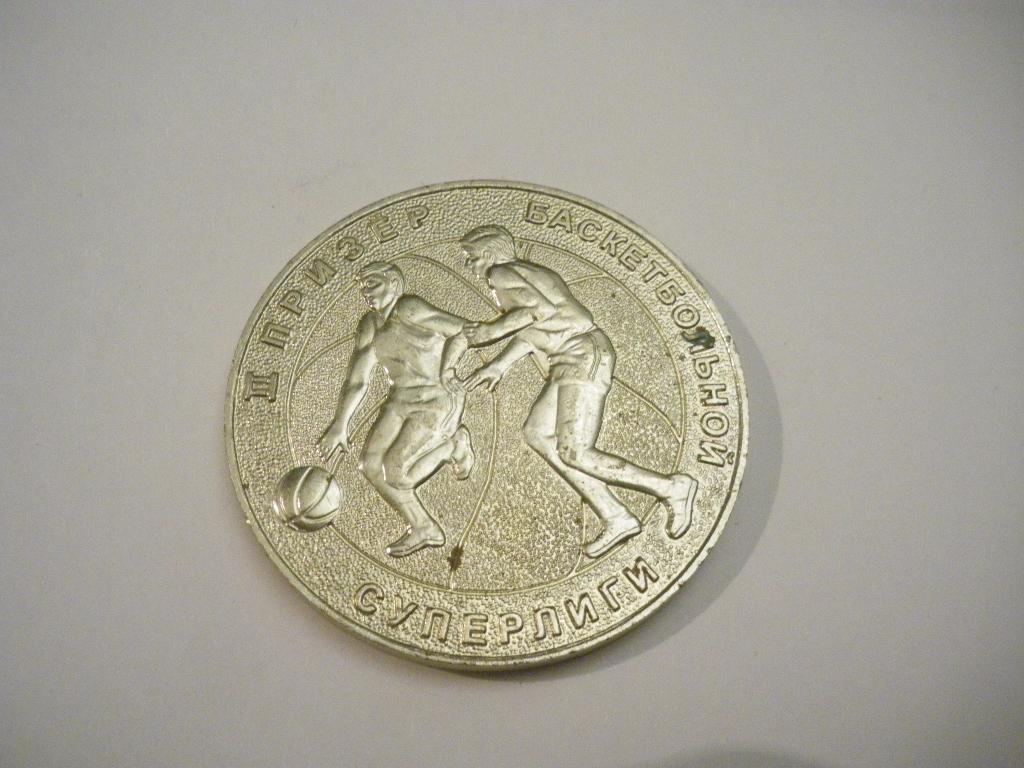 Настольная медаль II призёр баскетбольной суперлиги 8 чемпионат Дивизион А 2002