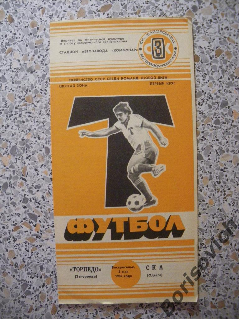 Торпедо Запорожье - СКА Одесса 03-05-1987