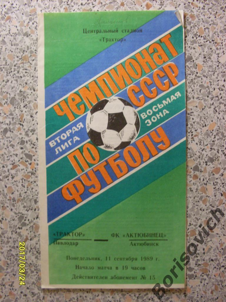 Трактор Павлодар - ФК Актюбинец Актюбинск 11-09-1989