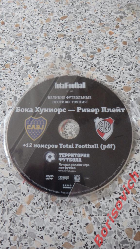 DVD Totalfootball Бока Хуниорс - Ривер Плейт Великие футбольные противостояния