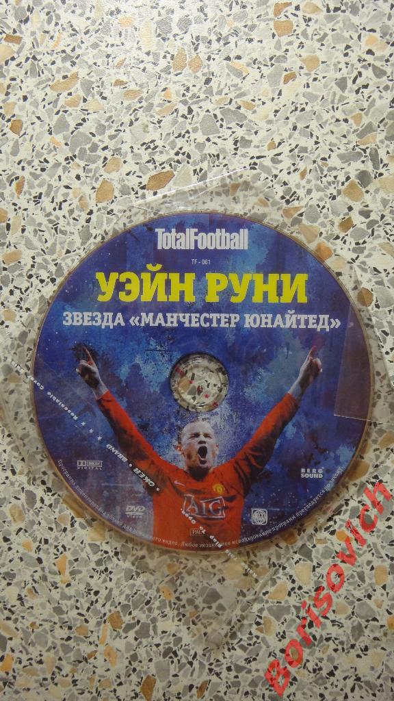 DVD Totalfootball Уэйн Руни Манчестер Юнайтед