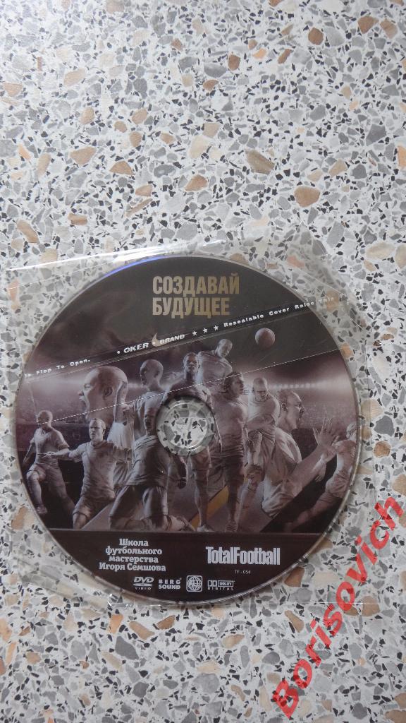 DVD Totalfootball Школа Игоря Семшова