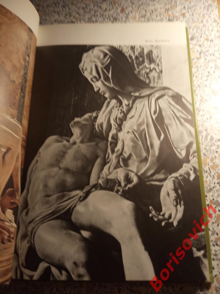 Бруно Нардини Встреча с Микеланджело 1986 г 190 страниц с иллюстр Тираж 50 000 4