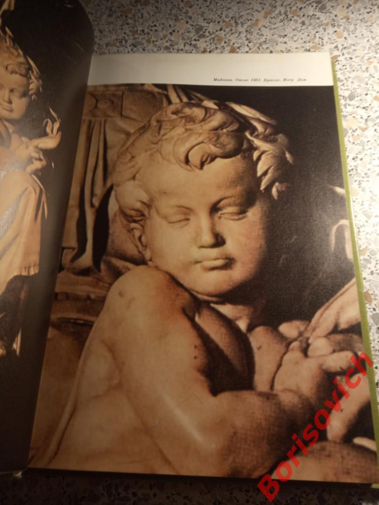 Бруно Нардини Встреча с Микеланджело 1986 г 190 страниц с иллюстр Тираж 50 000 6