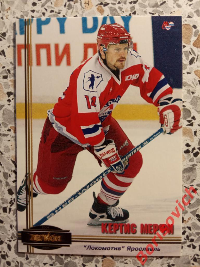 Кертис Мерфи Локомотив Ярославль Российски хоккей Мировой спорт N L 14 2004-2005