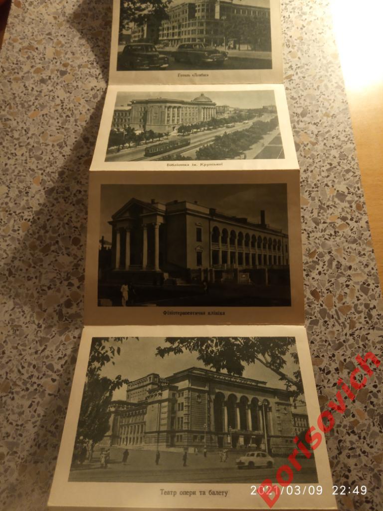 Буклет СТАЛИНО ДОНЕЦК 1957 г Гармошка 16 фото + 2 на обложке 3
