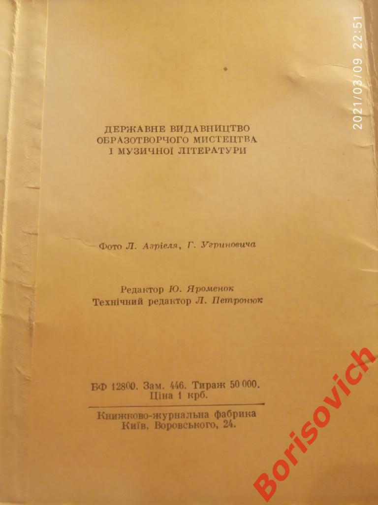 Буклет СТАЛИНО ДОНЕЦК 1957 г Гармошка 16 фото + 2 на обложке 7
