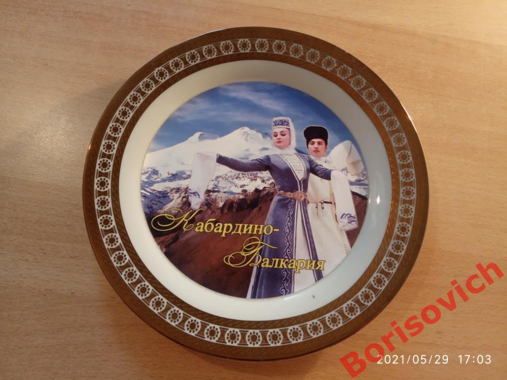 Декоративная настенная тарелка Кабардино - Балкария