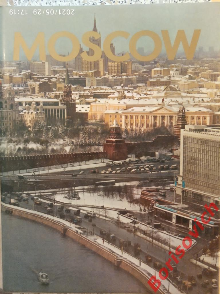 ФОТОАЛЬБОМ МОСКВА MOSCOW 1975 Ю. Баланенко А. Березин 207 страниц