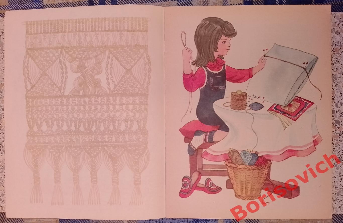 Альбом по плетению макраме МАКРАМЕ Издательство Малыш 1985 г 1