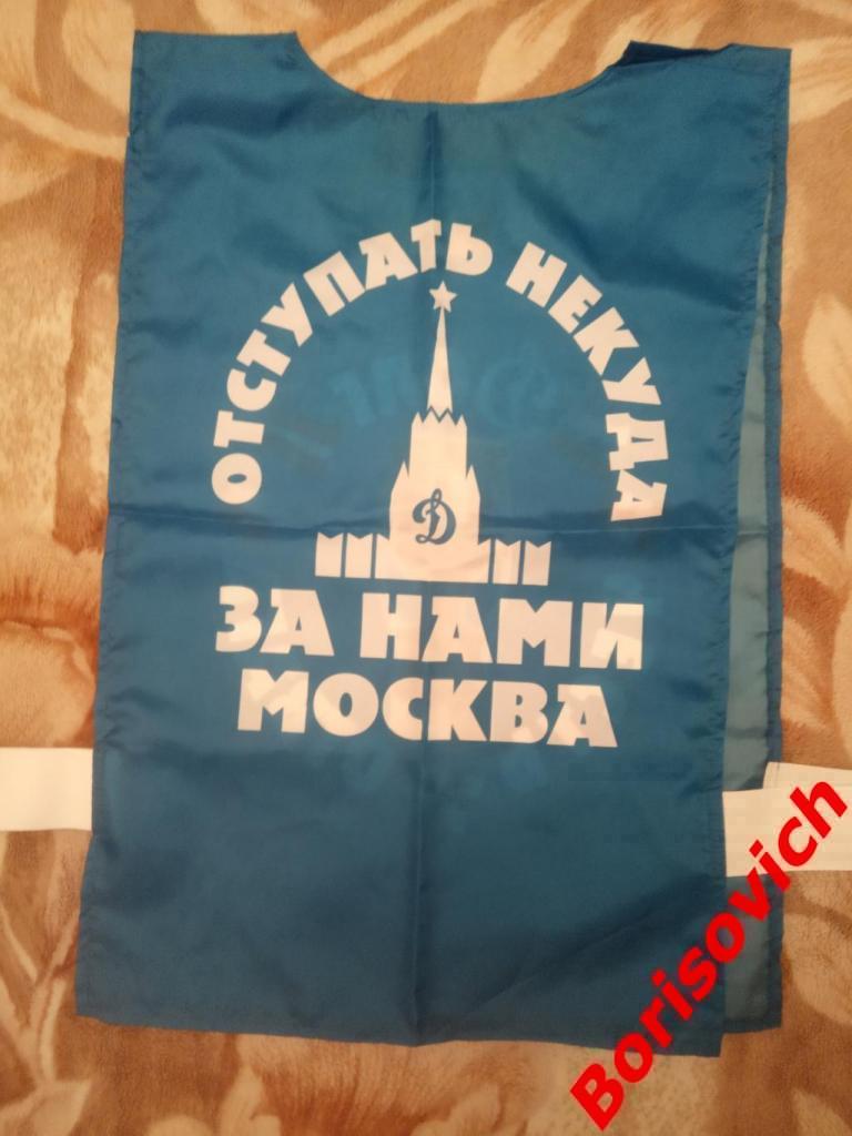 Манишка Динамо Москва КХЛ Кубок Гагарина синяя. 5 1