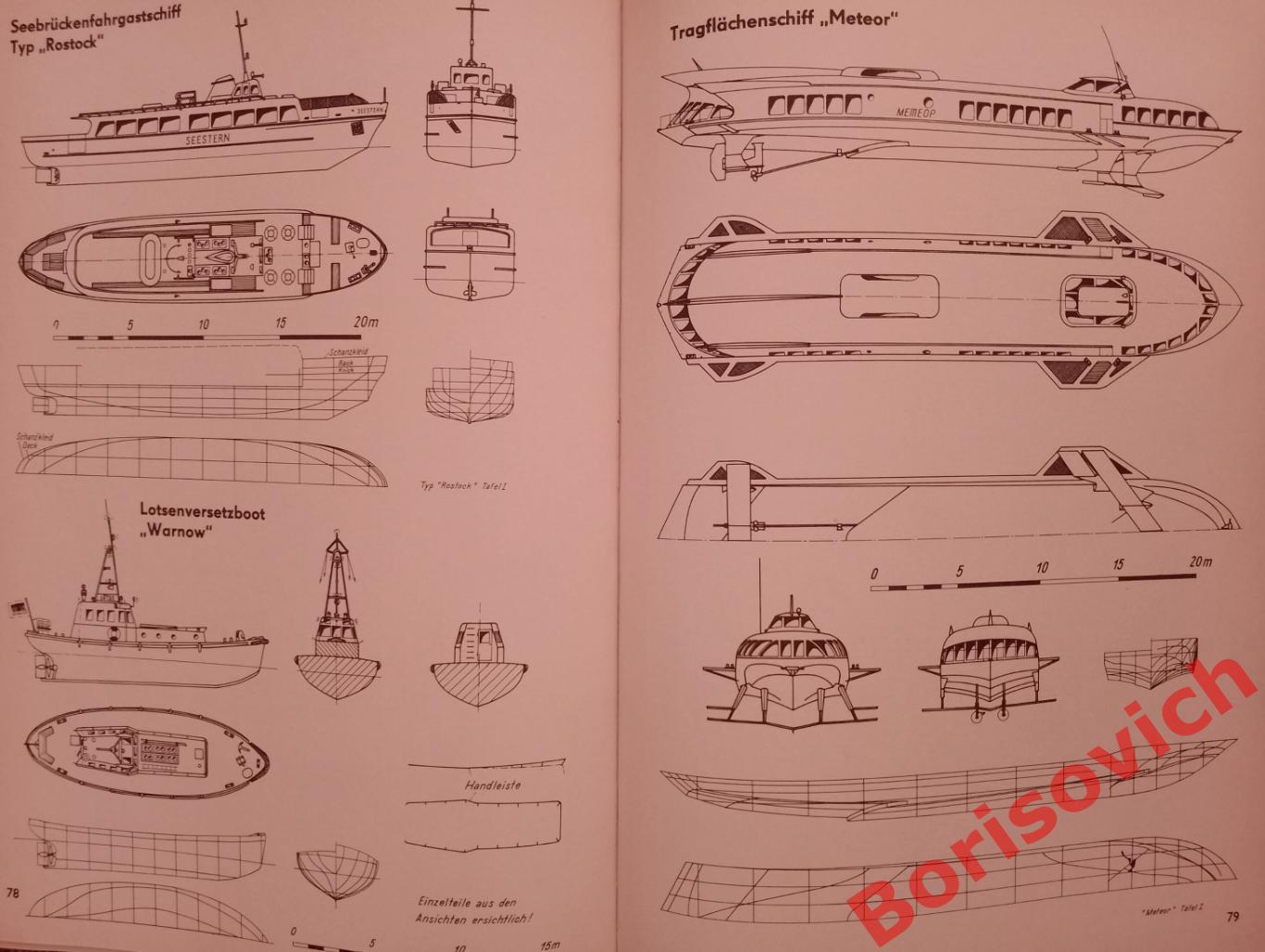 От лодок Викингов, до кораблей на подводных крыльях 1969 г 240 страниц 6