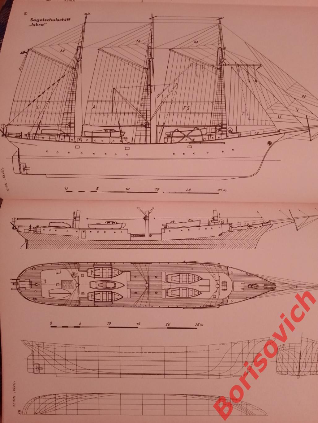 От лодок Викингов, до кораблей на подводных крыльях 1969 г 240 страниц 3
