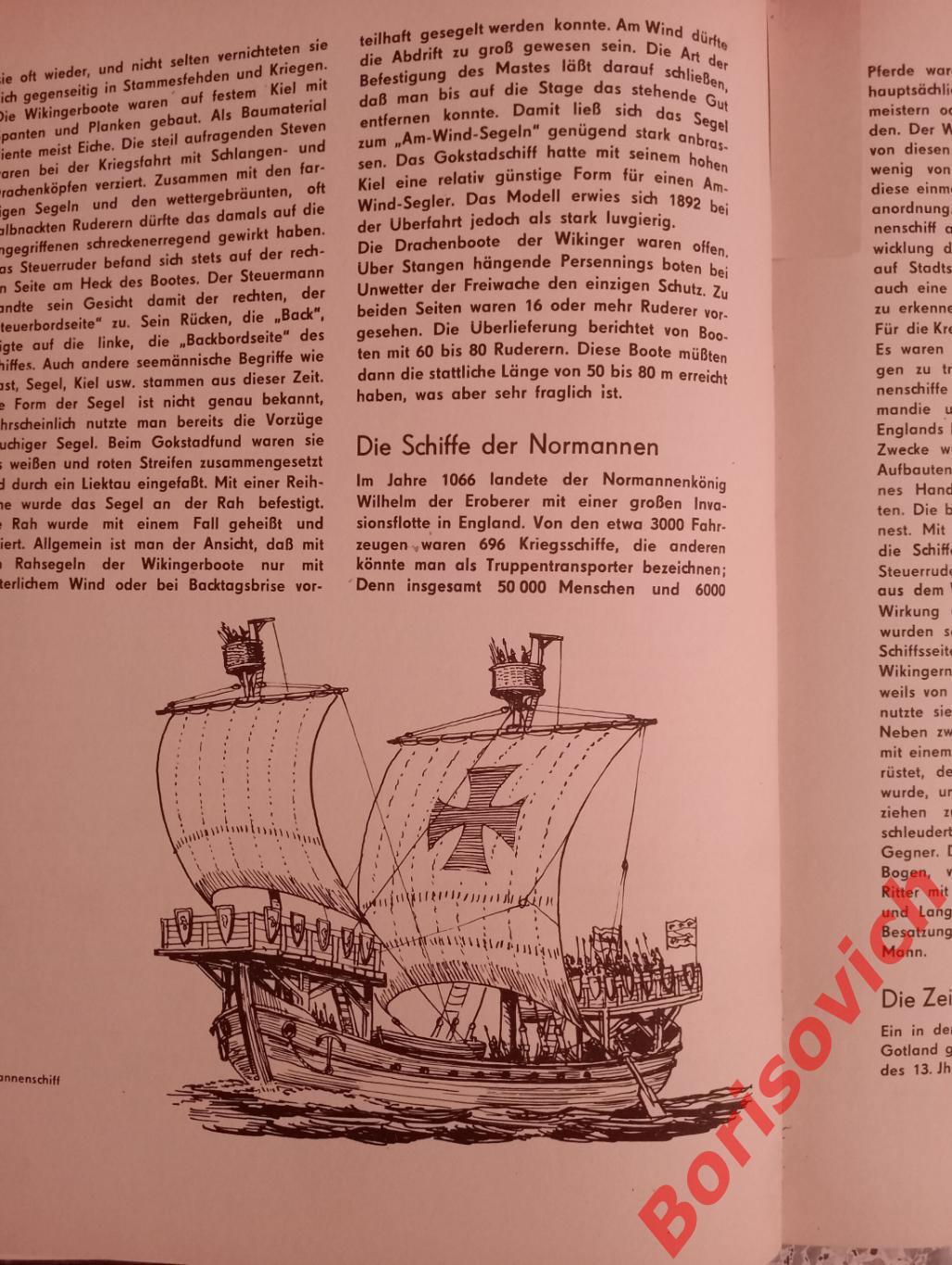 От лодок Викингов, до кораблей на подводных крыльях 1969 г 240 страниц 1