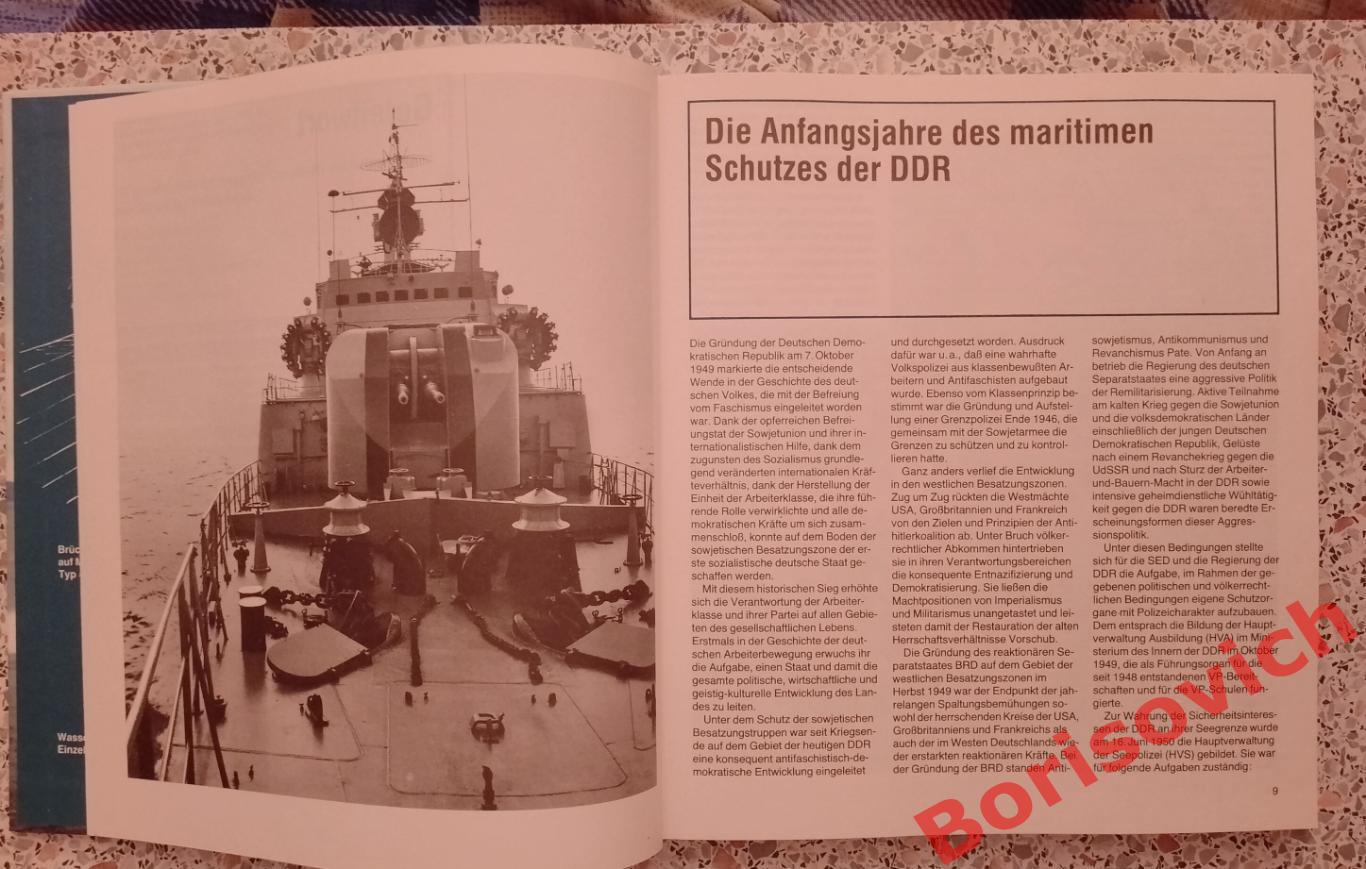 От катера береговой охраны до ракетного корабля 1989 г 231 страница 1