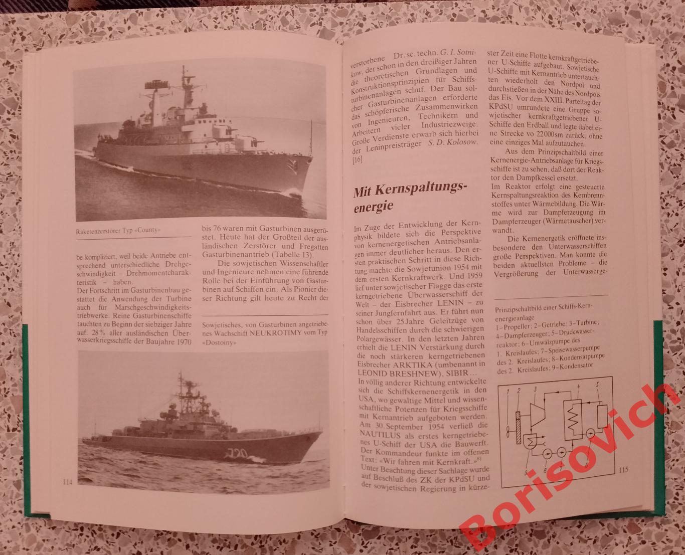 Л. С. Шапиро Быстрые корабли 1989 г 144 страницы 6