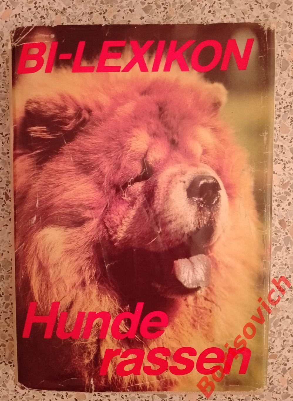 Би - лексикон Породы собак Bi - Lexikon Hunde rassen 1984 г На немецком языке