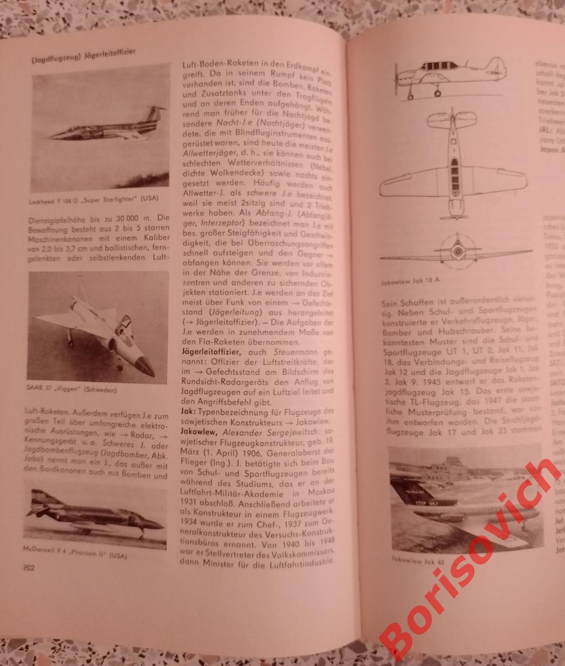 Heinz A. F. Schmidt Lexikon Luftfahrt ЭНЦИКЛОПЕДИЯ АВИАЦИИ 1971 Берлин 418 стр 2