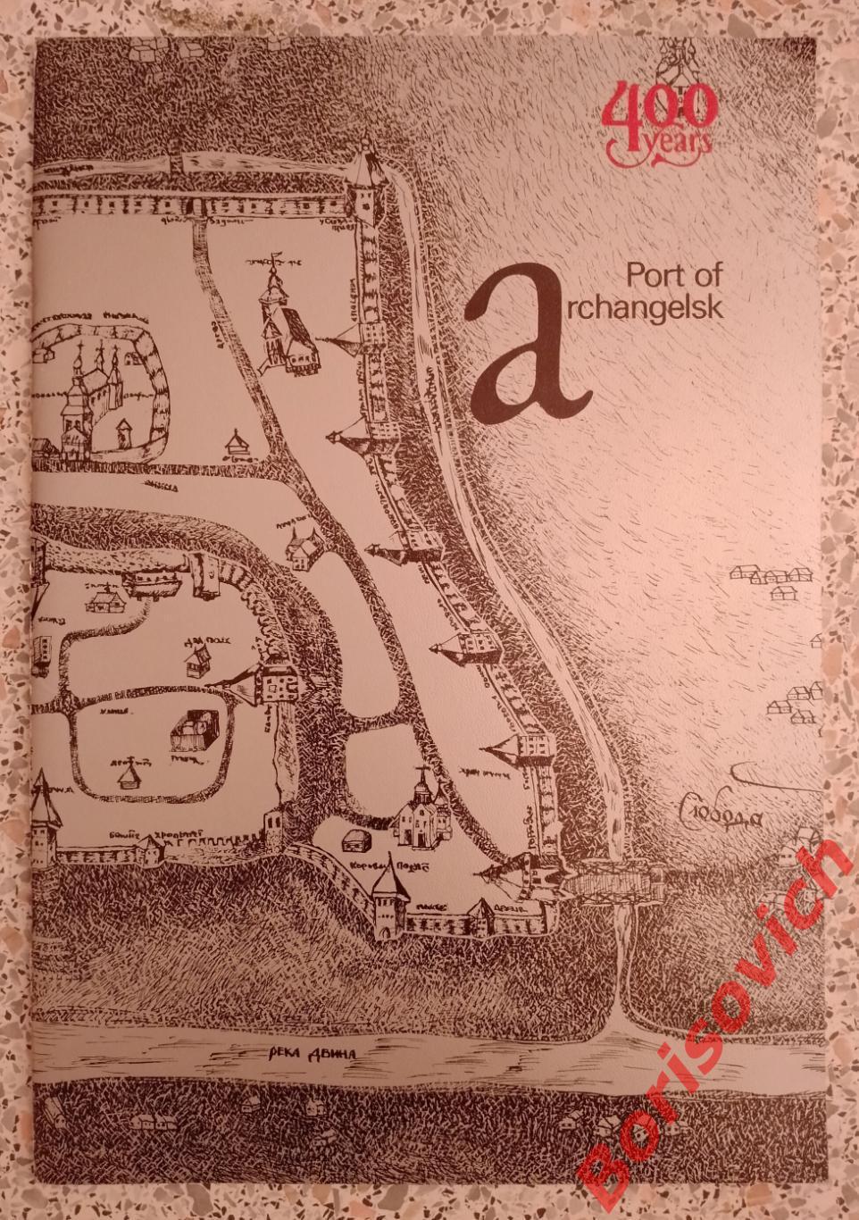 Port of ARKHANGELSK 400 years