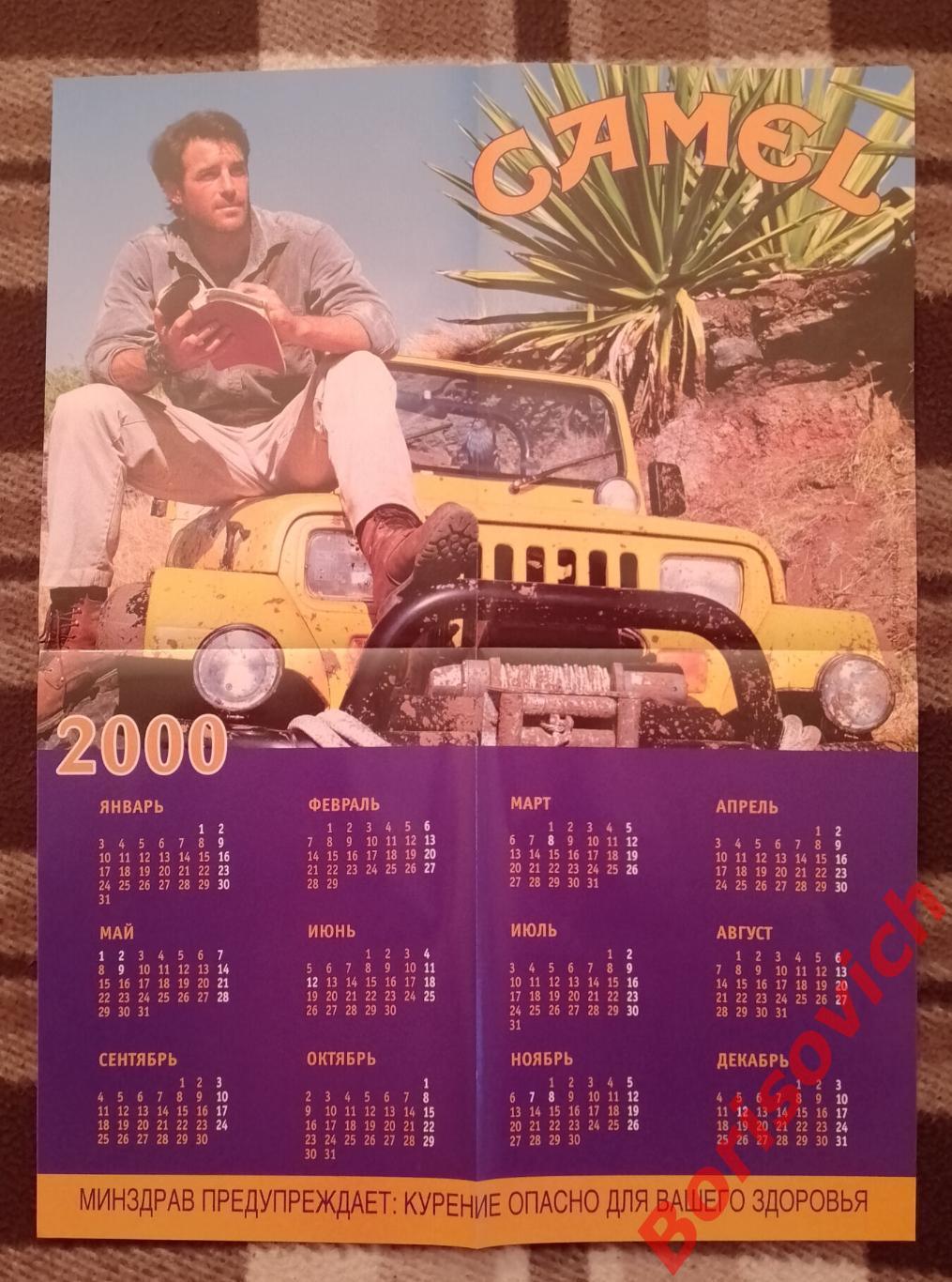 Календарь на 2000 г Camel