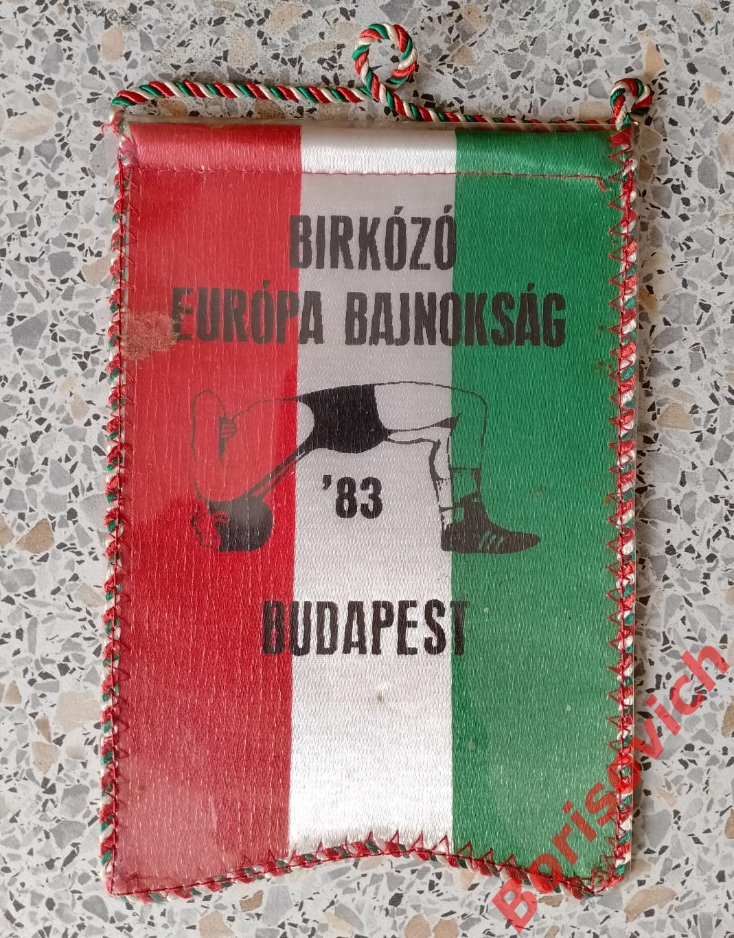 Вымпел Турнир Будапешт Борьба 1983