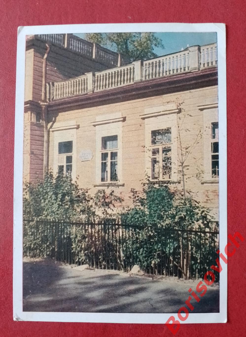 Открытое письмо Город Пушкин дом в котором жил Пушкин 1949 г