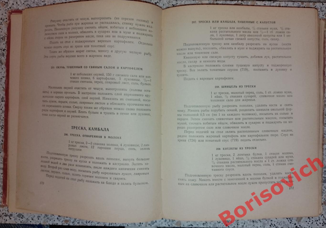 100 вкусных блюд Вильнюс 1959 г 587 страниц 3
