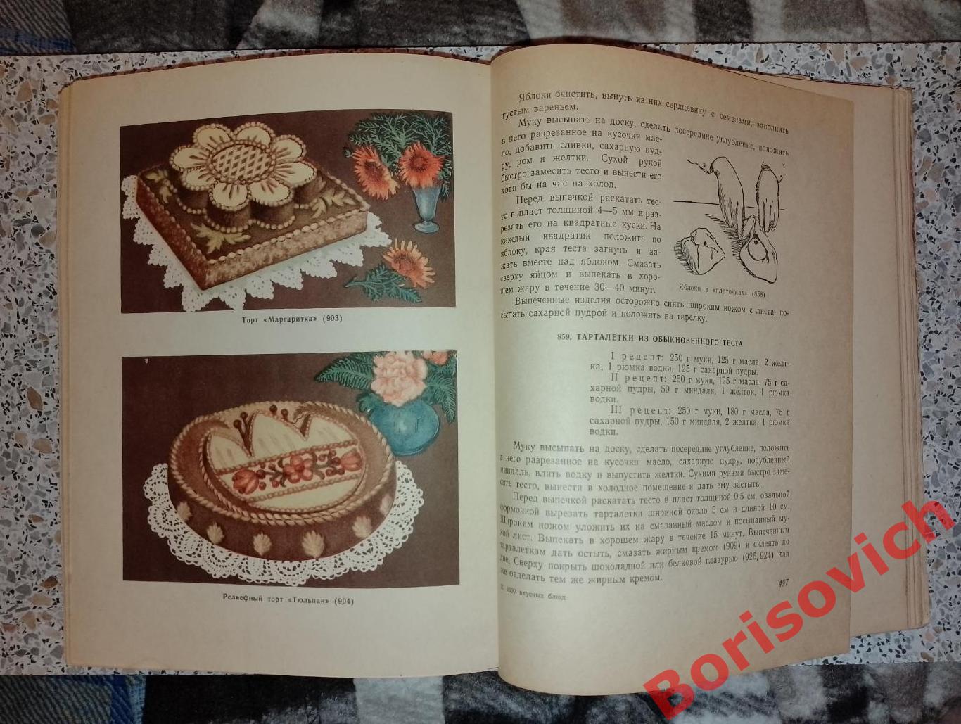 100 вкусных блюд Вильнюс 1959 г 587 страниц 7