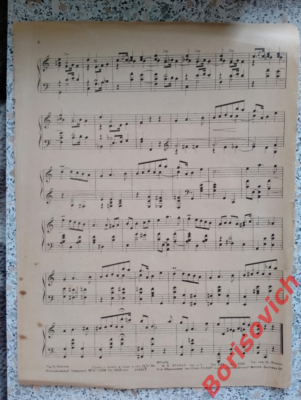 А. Скрябин ТРИ ПЬЕСЫ для фортепиано 1936 г Тираж 2000 экз 1