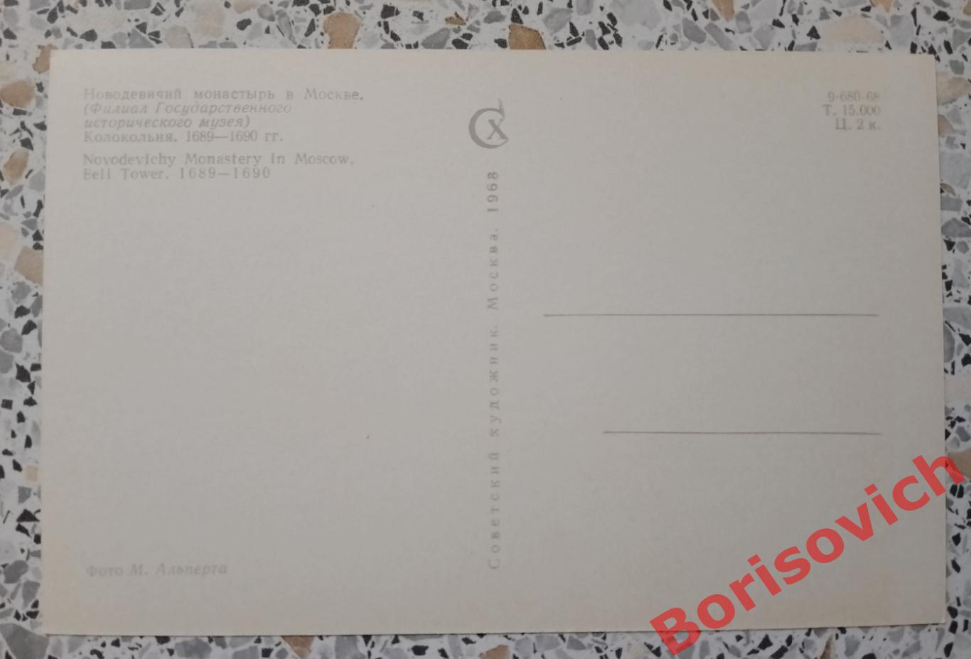 Набор открыток НОВОДЕВИЧИЙ МОНАСТЫРЬ В МОСКВЕ 1968 г 12 штук Полный комплект 2