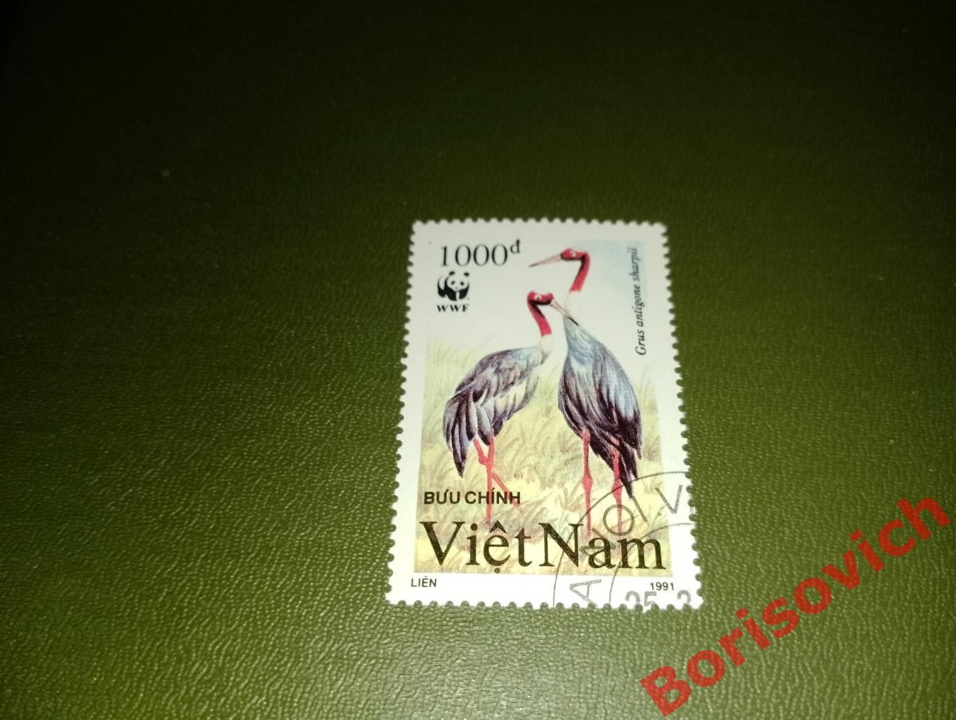Марки по 3 рубля! Птицы Серый журавль Вьетнам. 4