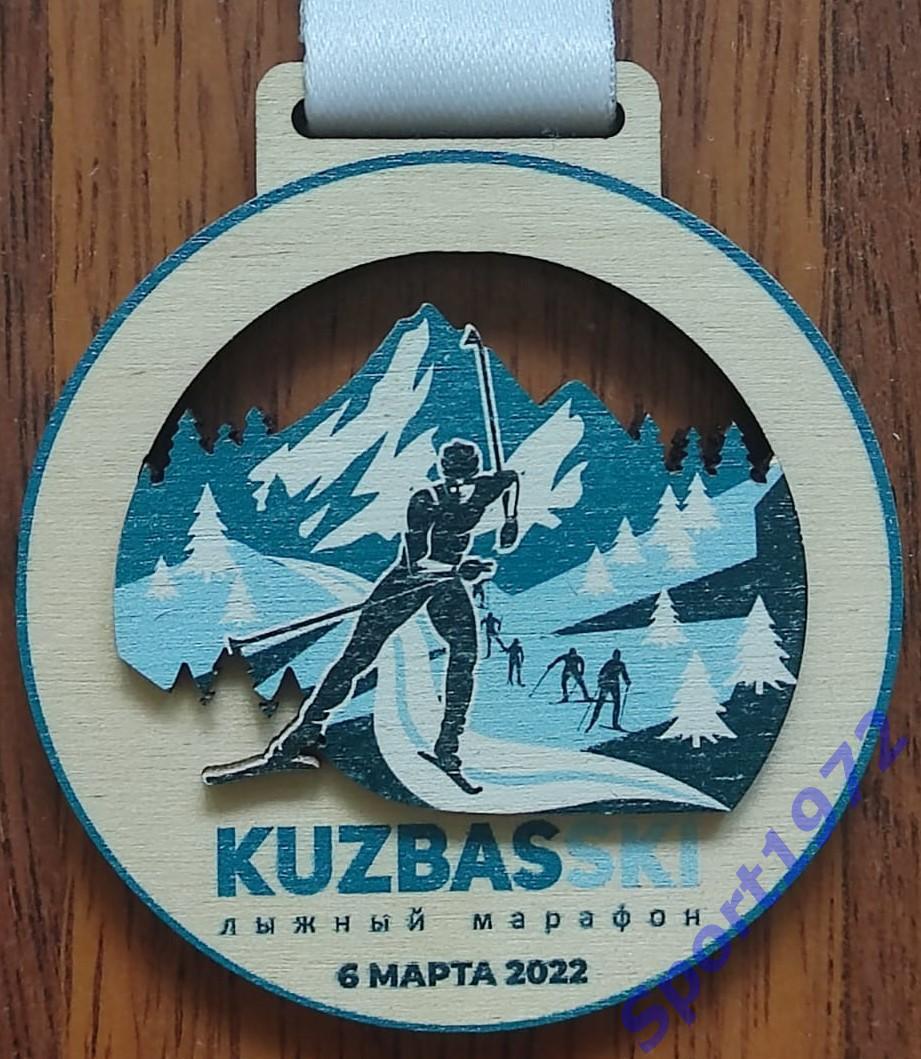 Медаль. Кузбасский лыжный марафон. 2022.