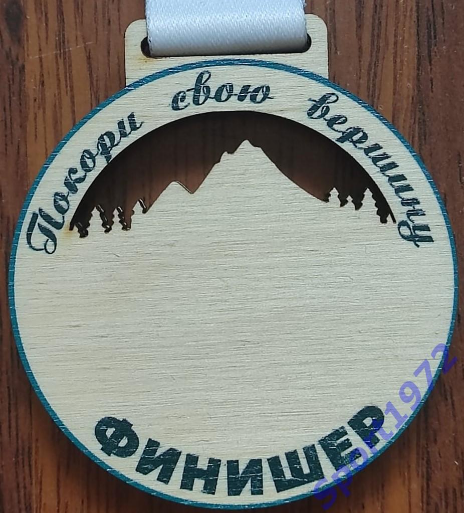 Медаль. Кузбасский лыжный марафон. 2022. 1