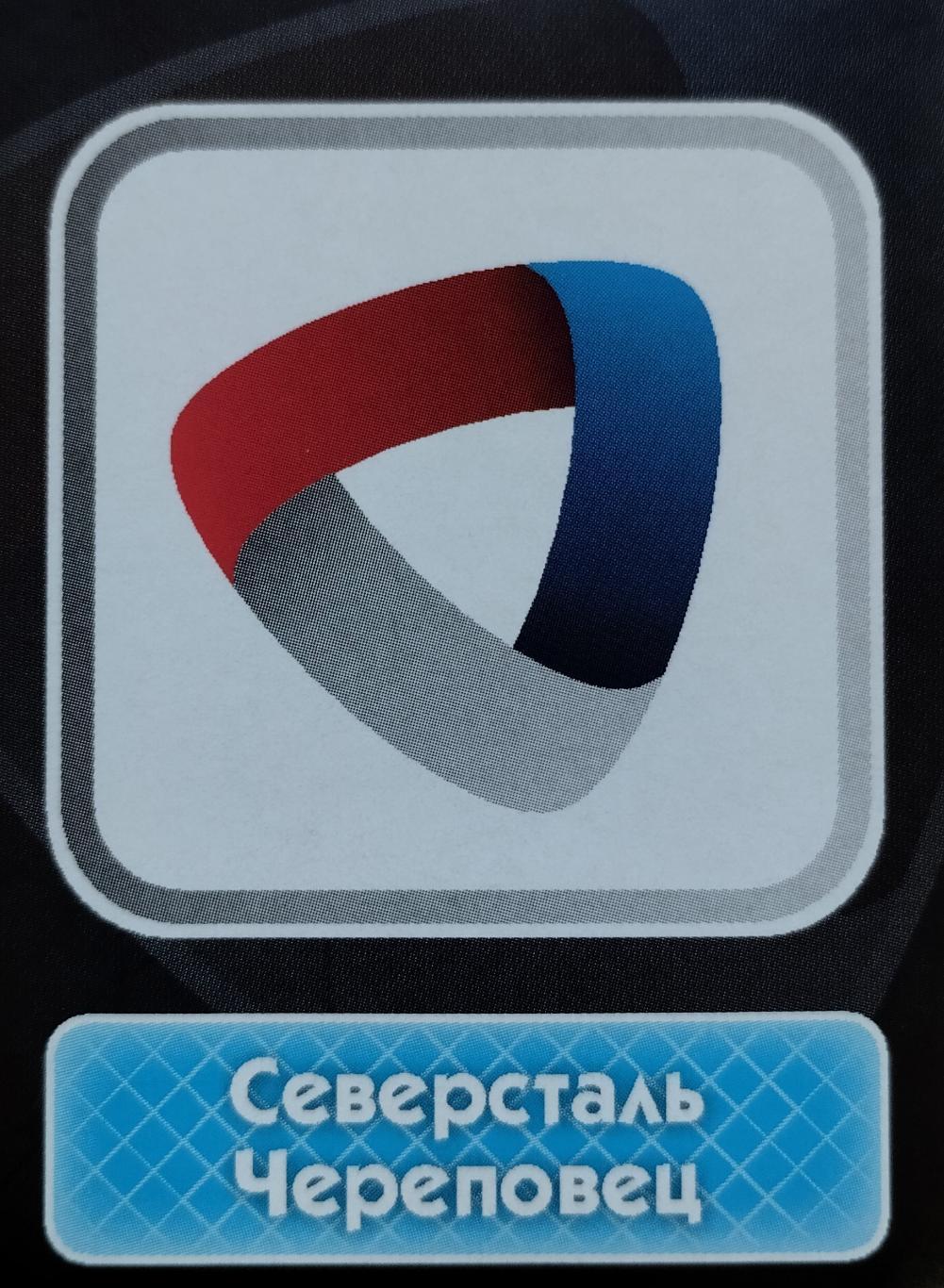 Наклейка. SeReal КХЛ 2013/2014. №174. Северсталь Череповец.