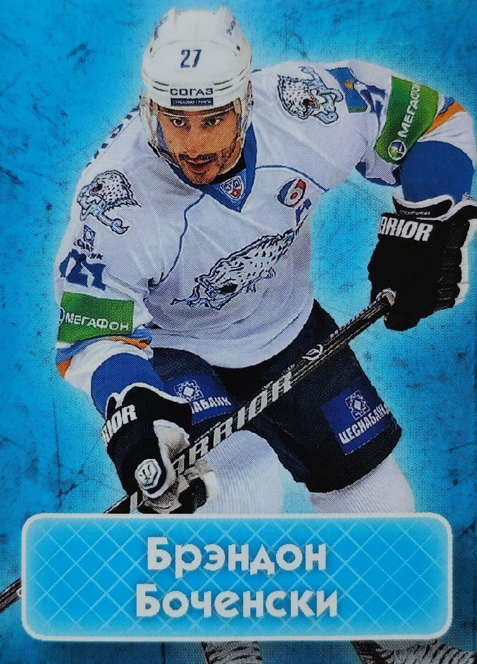Наклейка. SeReal КХЛ 2013/2014. №410. Брэндон Боченски.