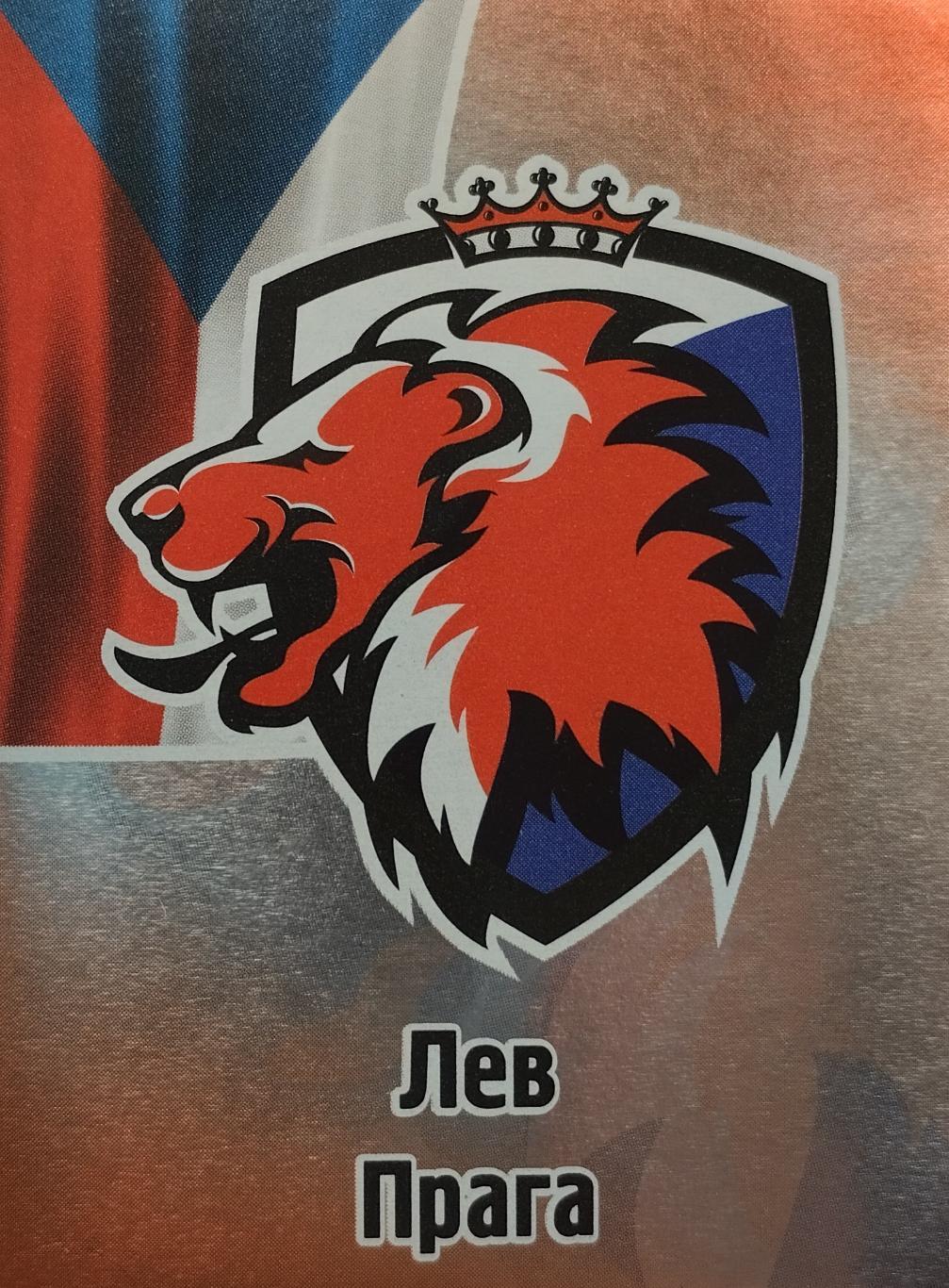 Наклейка. SeReal КХЛ 2012/2013. №99. Логотип. Лев Прага.