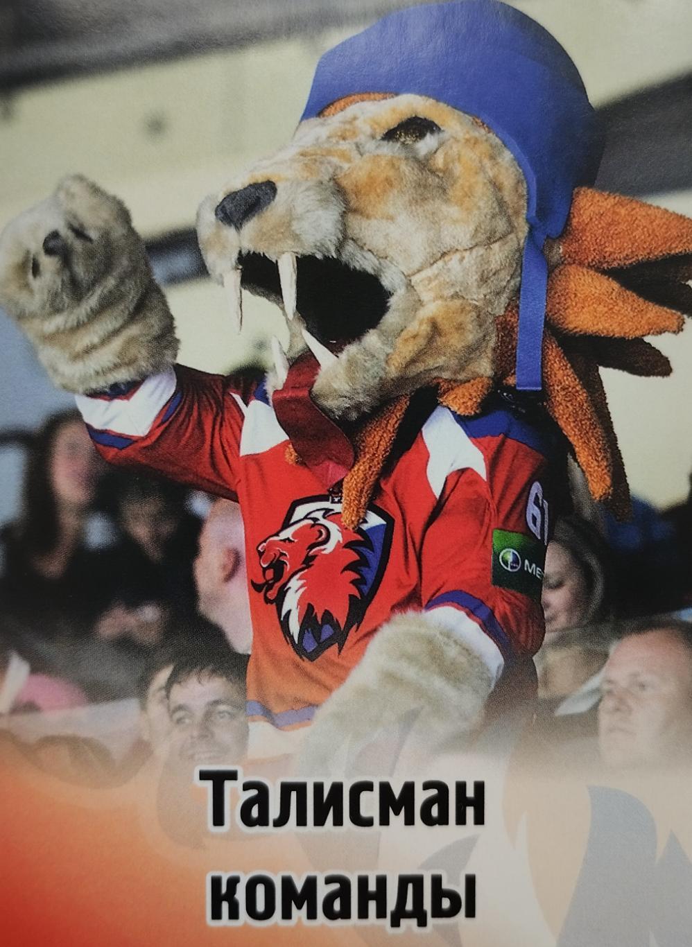 Наклейка. SeReal КХЛ 2012/2013. №102. Талисман команды. Лев Прага.