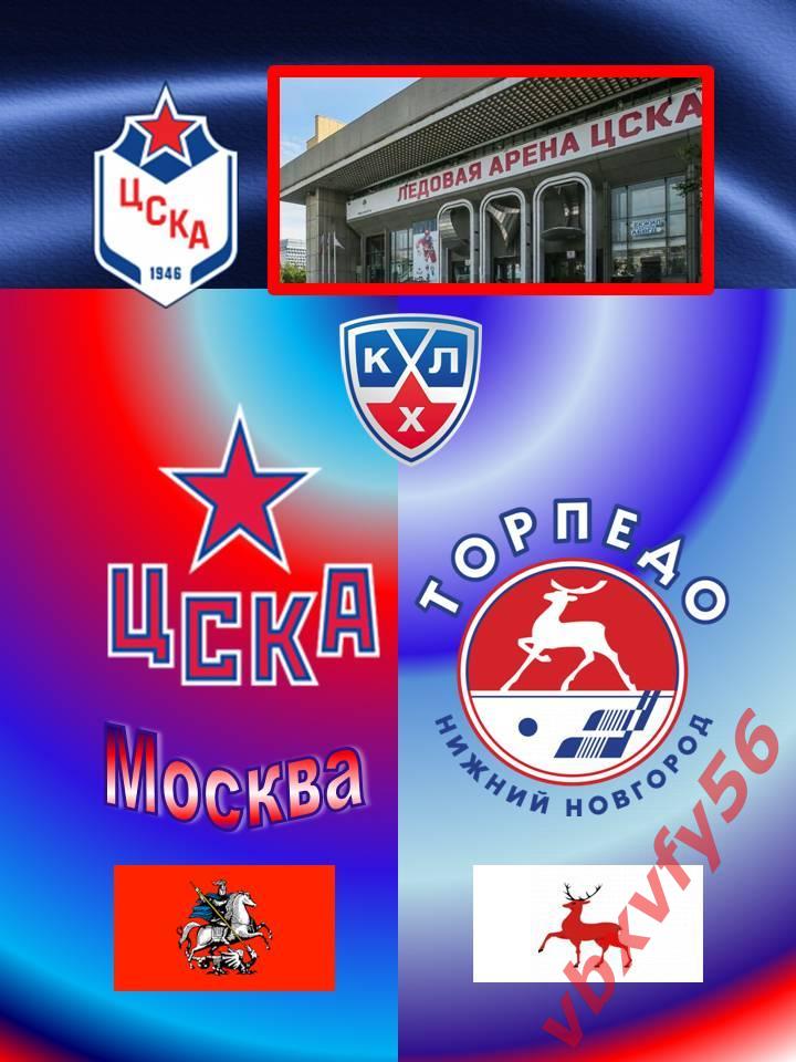 матчевый значок ЦСКА-Торпедо(Нижний Новгород) 16февраля 2017г.