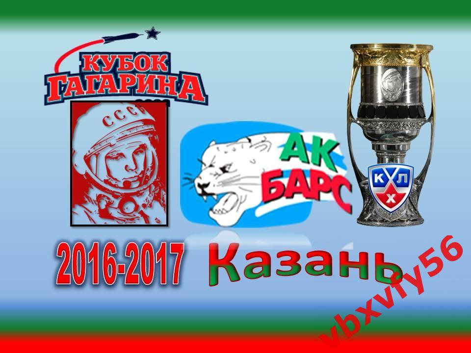 Значок из серии Команды-участники плей-офф кубка Гагарина 2016-2017Ак Барс
