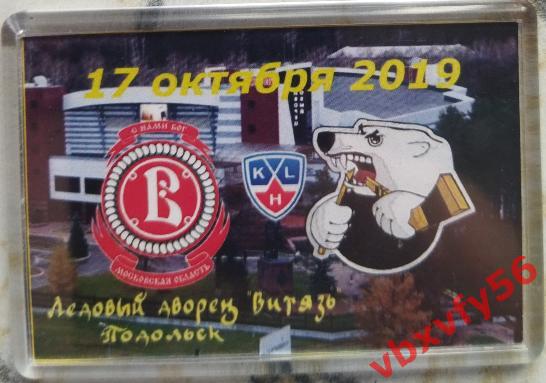 Магнит Витязь(Мос.обл.) - Трактор(Челябинск) матчевый хоккей 2010